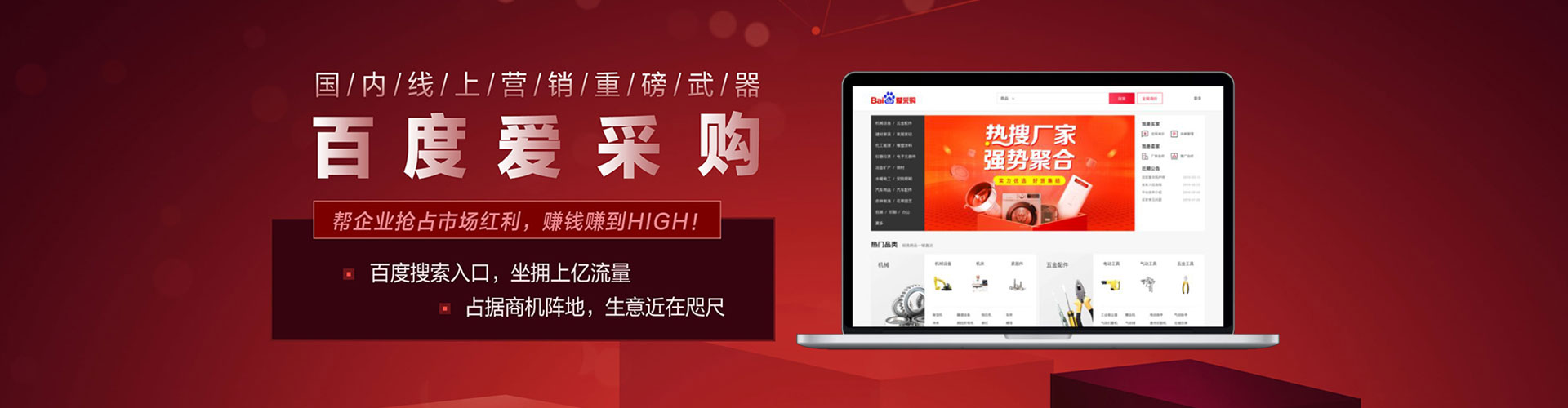岷县百度优化推广